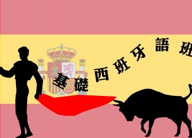 東吳大學推廣部 東吳大學推廣部